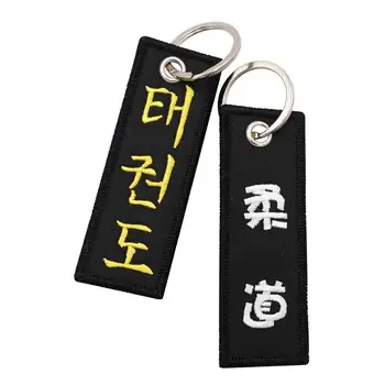 Dziudo Taekwondo Siuvinėjimo Keychain su paketų prižiūrėtojų raktinę